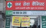 This Medical Shop gives discount up to 85 percent