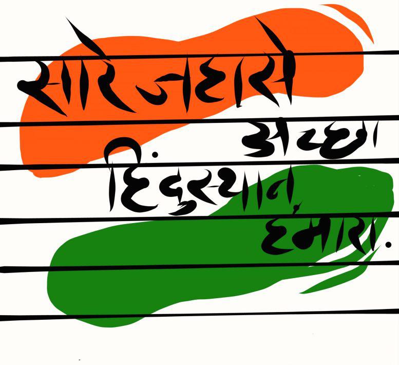 Hindi Diwas: Celebrating language, unity, and cultural identity