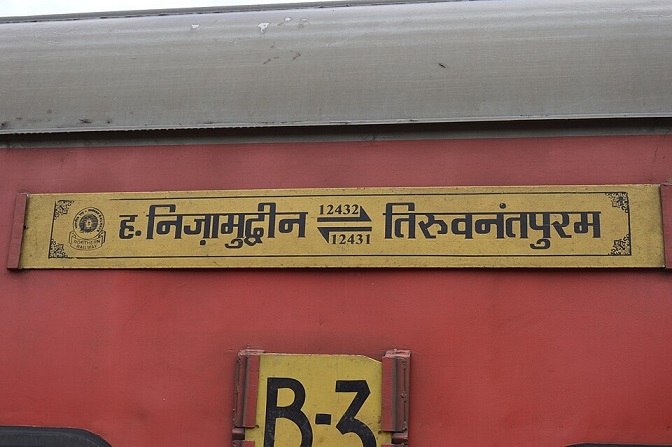 Top Railway panel probes Rajdhani Express fire incident
